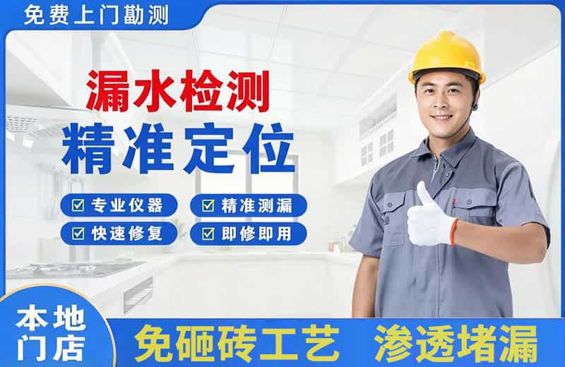 黄石漏水检测精准定位